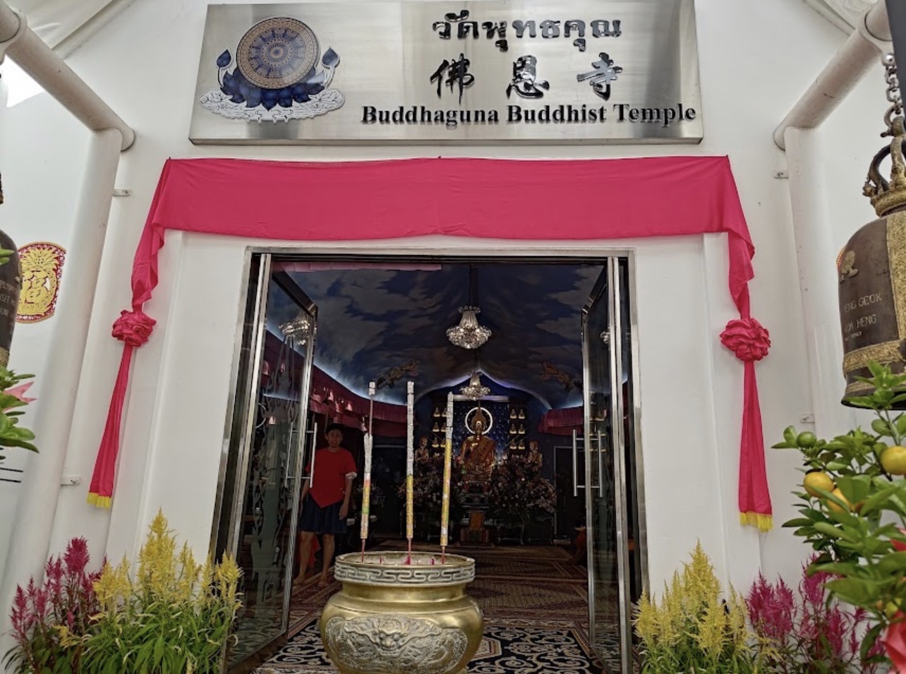 Img 5585 — Buddhaguna Buddhist Temple